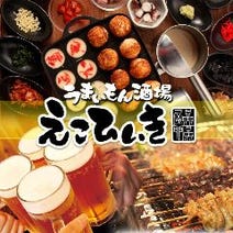 三国ヶ丘駅周辺 飲み放題 3 000円以内 おすすめ人気レストラン ぐるなび 三国ヶ丘駅周辺 飲み放題 3 000円以内 おすすめ人気レストラン ぐるなび