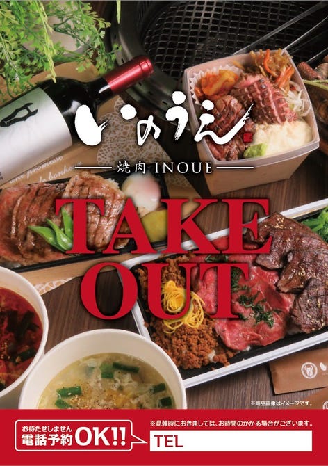 焼肉 いのうえ 吉祥寺店 吉祥寺 焼肉 ぐるなび