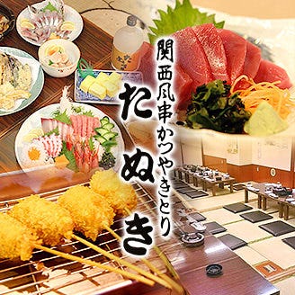 居酒屋 たぬき 練馬店 練馬 居酒屋 ぐるなび 居酒屋 たぬき 練馬店 練馬 居酒屋 ぐるなび