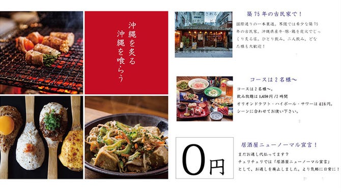 炙るチェリチェリ 那覇 居酒屋 ぐるなび 炙るチェリチェリ 那覇 居酒屋 ぐるなび