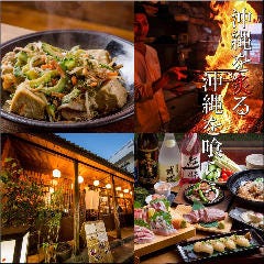 築80年の古民家居酒屋 炙るチェリチェリ