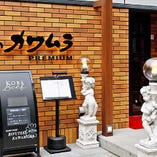 安心してお過ごしいただくため
ご来店くださる方に精一杯のおもてなしを。