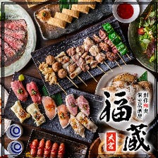 最大3時間飲み放題付き宴会コースが奇跡の"2,500円～"ご用意！