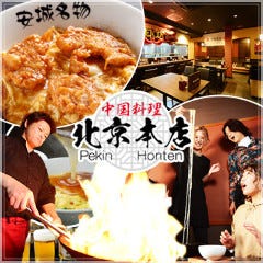 三河安城で完全個室があるレストラン 居酒屋 飲食店