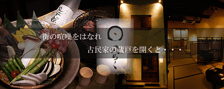 円らく 秋葉荘