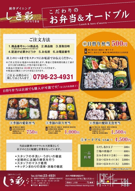 個室居酒屋 しき彩 豊岡駅前店 丹波 城崎 居酒屋 ぐるなび