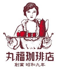 丸福珈琲店 THE COFFEE PARLOUR グラングリーン大阪店