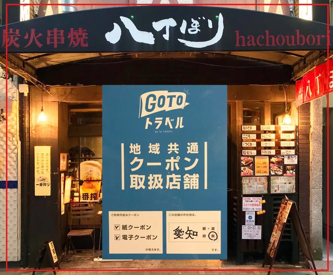 八丁ぼり 名駅3丁目店 名駅 焼き鳥 ぐるなび 八丁ぼり 名駅3丁目店 名駅 焼き鳥 ぐるなび