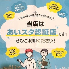 感染防止の為、パーテーションのご利用やお食事以外でのマスク着用などご協力をお願いいたします。