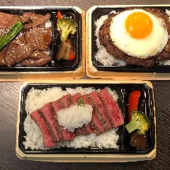 テイクアウト カルビ弁当・おろしステーキ弁当・ハンバーグ弁当