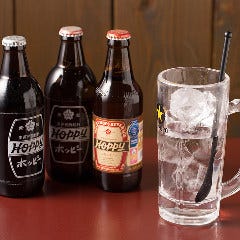 『ホッピー』は白・黒・赤の3種をご用意。飲み比べもできます