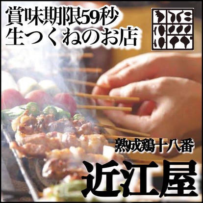 名古屋 名古屋駅の誕生日特典 焼き鳥でおすすめしたい人気のお店 ぐるなび
