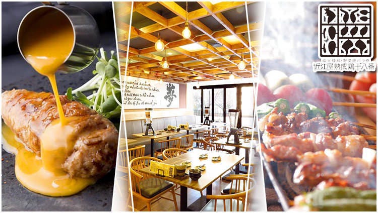 生つくねのお店 近江屋（おうみや） 熟成鶏十八番 錦橋店