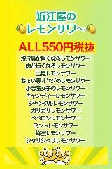 暑い夏、飲みたくなるこの季節。近江屋のレモンサワーがススメ！