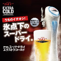 氷点下のスーパードライ エクストラコールド－2.2度