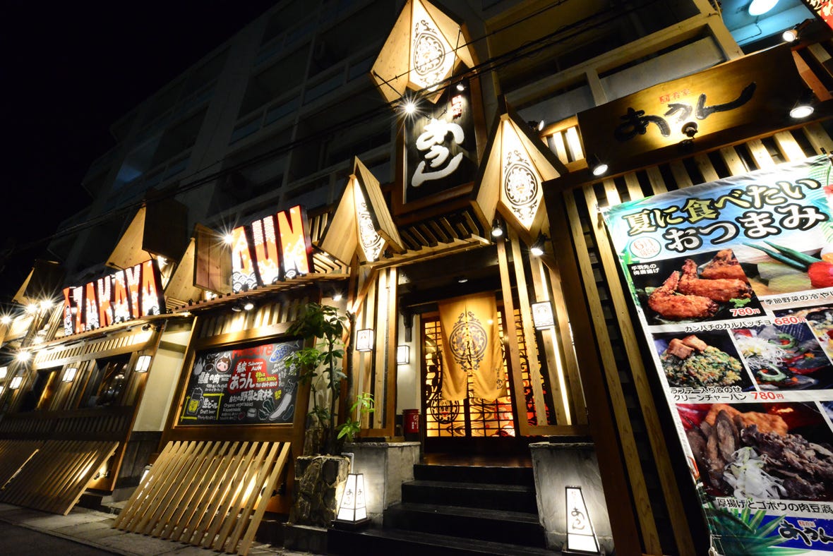 肴家 あうんの外観