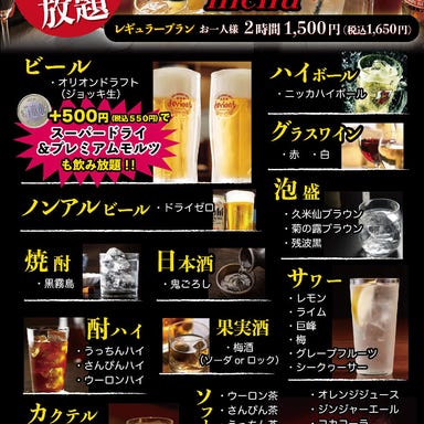 肴家あうん_レギュラー お一人様¥2000円