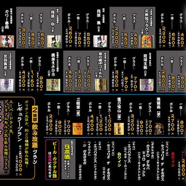 肴家あうん_プレミアム お一人様 3000円