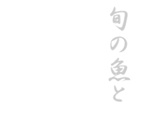 肴家あうん