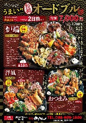 9月15日は敬老の日！お祝いにぴったりのオードブル
