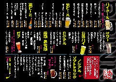 定番ドリンクメニュー