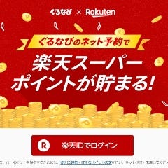 魚居酒屋 すなおや 東三国店 メニュー 定番魚尽くし宴会 ぐるなび