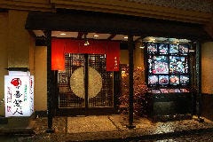 鹿児島中央で完全個室があるレストラン 居酒屋 飲食店