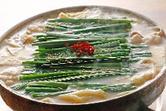博多もつ鍋 たじまや 泉中央店