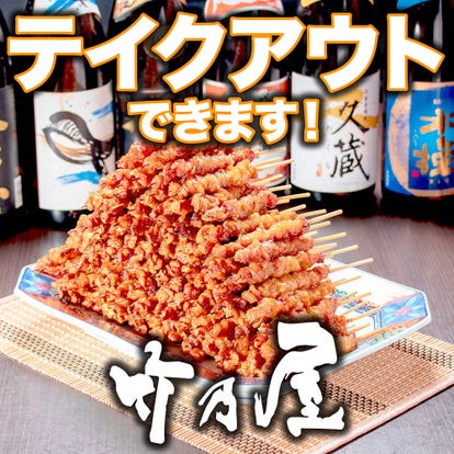 美味しいお店が見つかる 福岡市東区 お子様連れ おすすめ人気レストラン ぐるなび