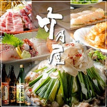 香椎 居酒屋 飲み放題 3 000円以内 おすすめ人気レストラン ぐるなび 香椎 居酒屋 飲み放題 3 000円以内 おすすめ人気レストラン ぐるなび