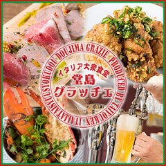 イタリア大衆食堂 堂島グラッチェ なんば店