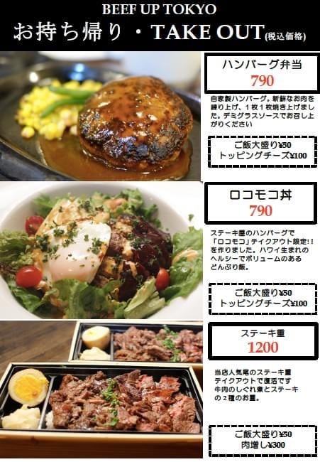 炭焼ステーキとワイン Beef Up Tokyo ビーフアップトーキョー 京橋 ステーキ ぐるなび
