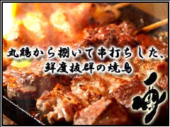 博多酒場 あいらしか 川越西口店 