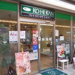 珈琲館エコール・マミ店