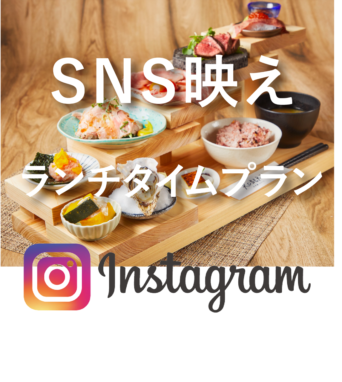 天王寺ロバート テラス 肉炉端 コース ランチ人気席で過ごす Sns映えokなソファーシートで過ごす 肉炉端の 階段 贅沢お肉御膳 ぐるなび