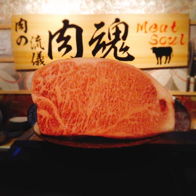 近江牛焼肉 肉の流儀 肉魂 Meat Soul  コースの画像