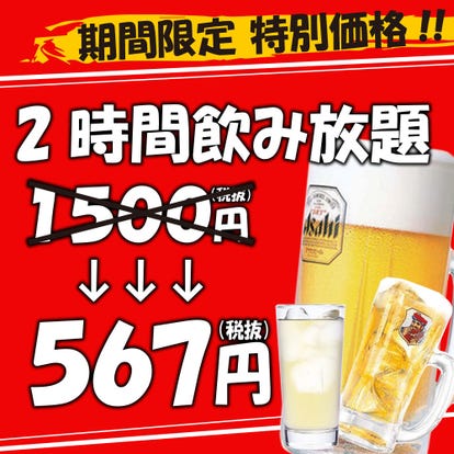 美味しいお店が見つかる 王子の居酒屋でおすすめしたい人気のお店 ぐるなび