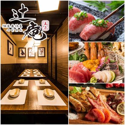 美味しいお店が見つかる 王子の居酒屋でおすすめしたい人気のお店 ぐるなび