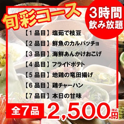 人気の美味い店 王子の居酒屋でおすすめ 完全個室 飲み放題など ぐるなび 人気の美味い店 王子の居酒屋でおすすめ 完全個室 飲み放題など ぐるなび