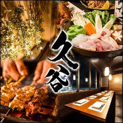 居酒屋 王子駅近 大人数の同窓会におすすめランキング 1ページ gランキング 居酒屋 王子駅近 大人数の同窓会におすすめランキング 1ページ gランキング