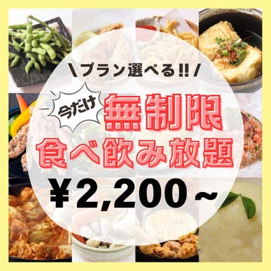 肉と魚と全席個室 七 ななつ 新宿東口店  こだわりの画像