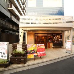 和牛ホルモン 町屋牛金