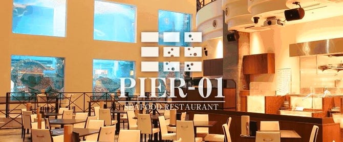 Pier 01 ピアゼロワン 千葉みなと 千葉駅 蘇我 シーフード シーフード料理 ぐるなび