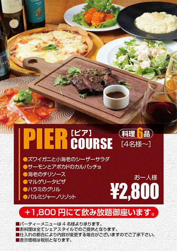 22年 最新グルメ Pier 01 ピアゼロワン 千葉みなと 千葉駅 蘇我 レストラン カフェ 居酒屋のネット予約 千葉版