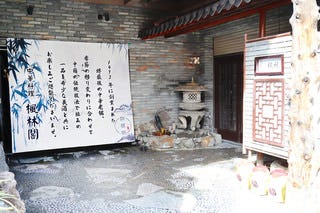 中華料理 楓林閣 堺店