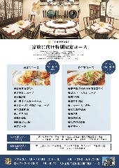 中華料理 楓林閣 堺店
