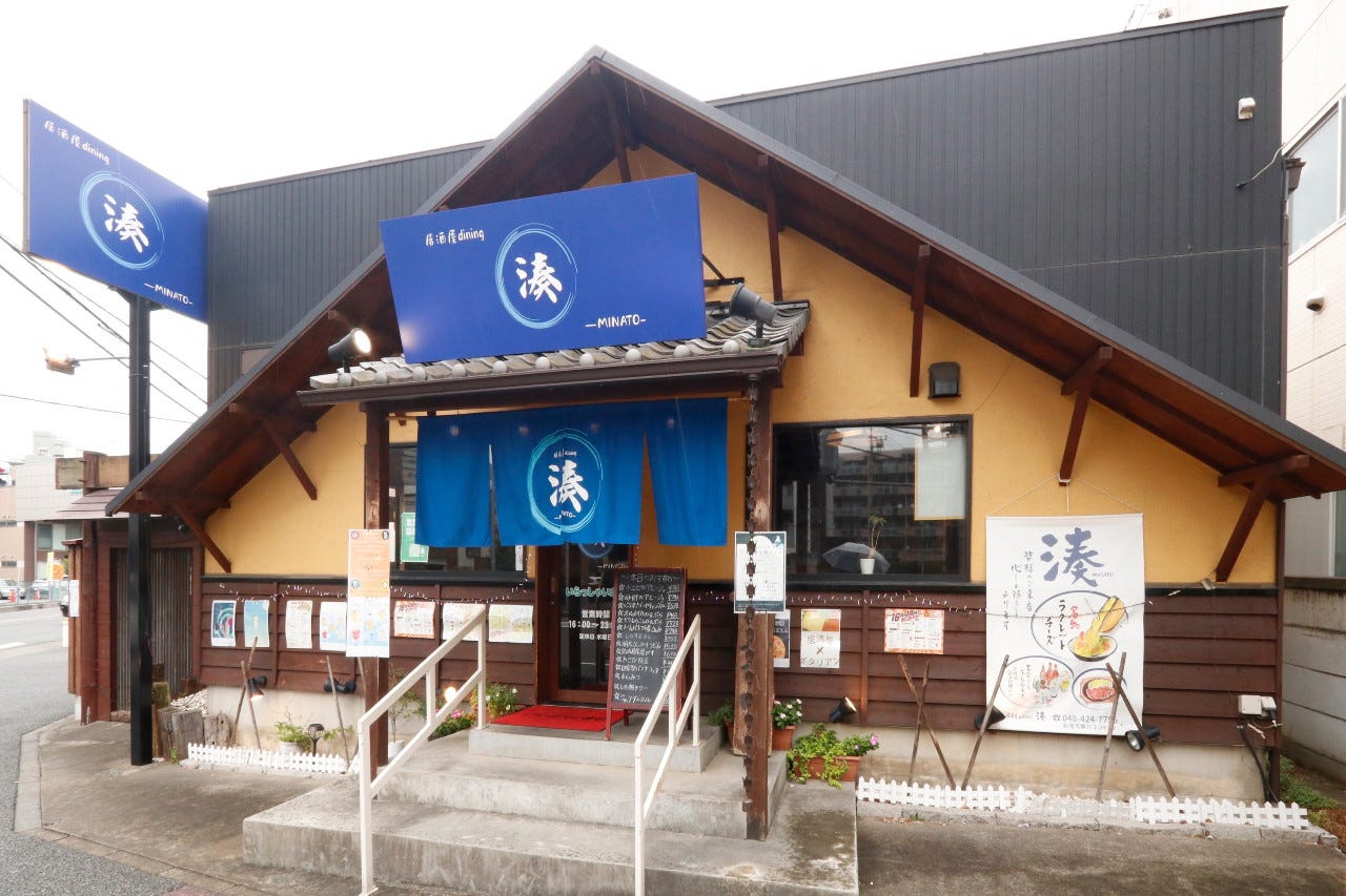 居酒屋dining 湊