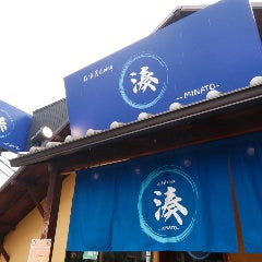 居酒屋dining 湊