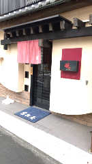 高松屋 暁