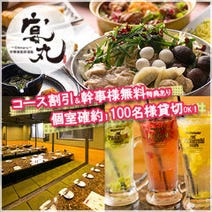 京橋駅周辺 3 000円以内 おすすめ人気レストラン ぐるなび